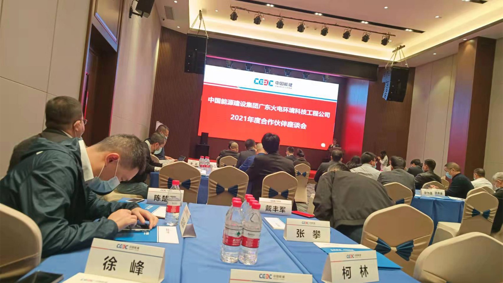 上海電站閥門廠有限公司應邀參加中能建廣東火電環境科技工程公司合作伙伴座談會