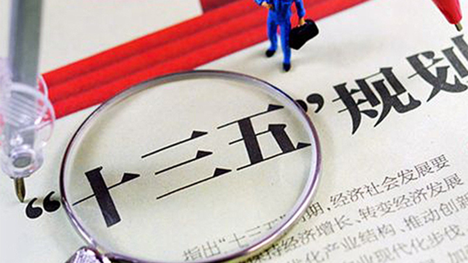 “十三五”閥門行業(yè)將迎來哪些新機遇？